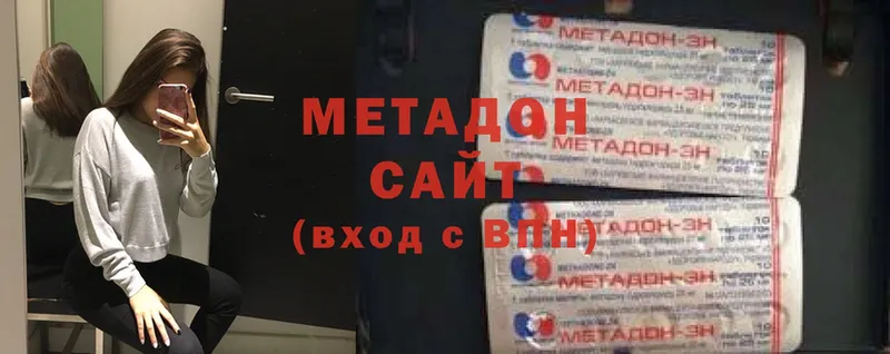 МЕТАДОН methadone  Омутнинск 